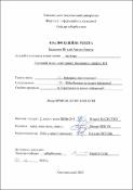 Ескіз