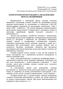 Ескіз