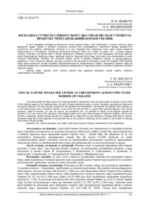 Ескіз