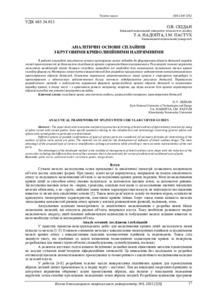 Ескіз