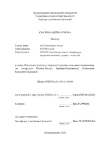 Ескіз