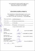 Ескіз
