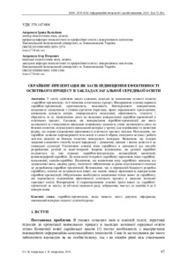 Ескіз
