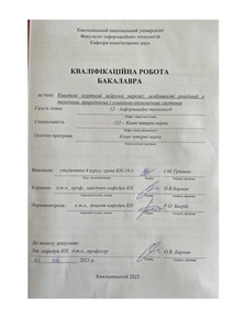Ескіз