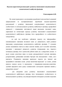 Ескіз