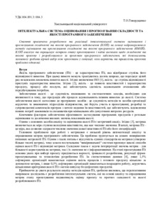 Ескіз