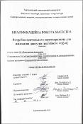 Ескіз