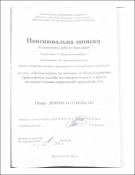 Ескіз