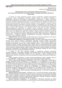 Ескіз