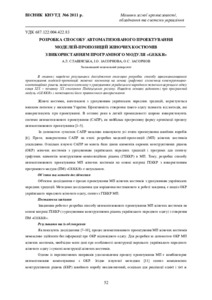 Ескіз
