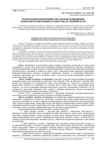 Ескіз
