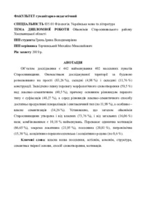 Ескіз