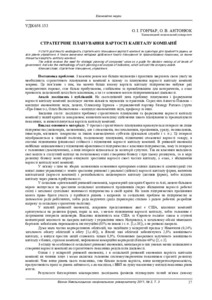 Ескіз