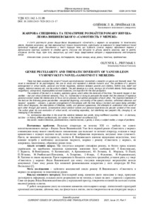 Ескіз