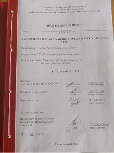 Ескіз