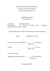 Ескіз