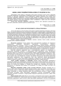 Ескіз