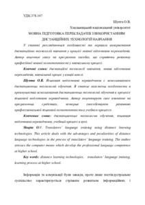 Ескіз
