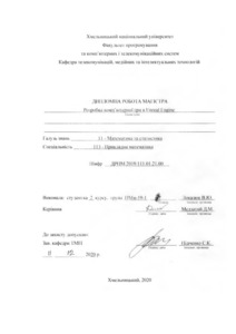 Ескіз
