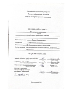 Ескіз