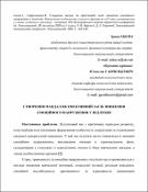 Ескіз