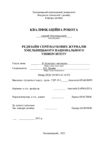 Ескіз