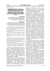 Ескіз
