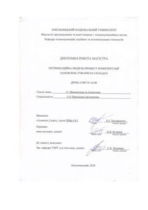 Ескіз