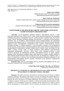 Ескіз