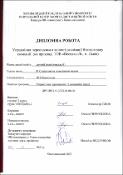 Ескіз