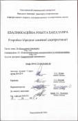 Ескіз