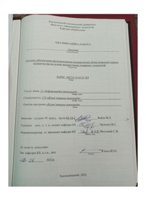 Ескіз