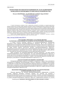 Ескіз