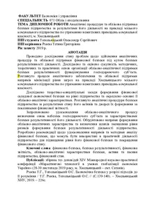 Ескіз