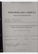 Ескіз