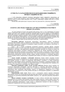 Ескіз