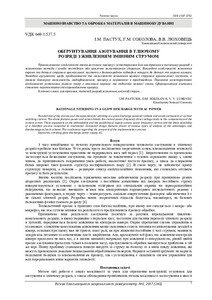 Ескіз