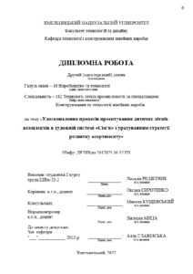 Ескіз