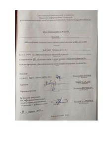Ескіз