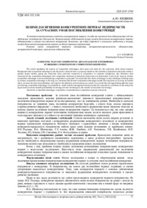 Ескіз