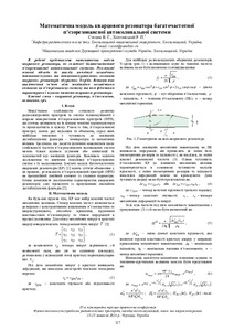 Ескіз