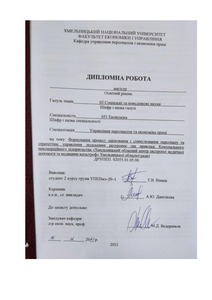 Ескіз