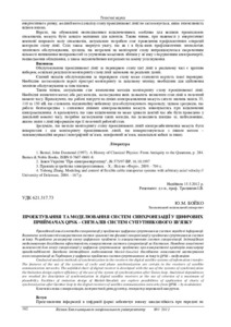 Ескіз
