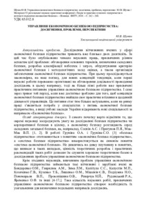 Ескіз