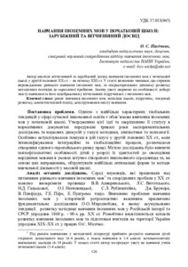 Ескіз