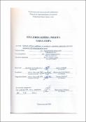Ескіз