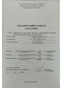 Ескіз