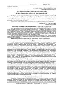 Ескіз