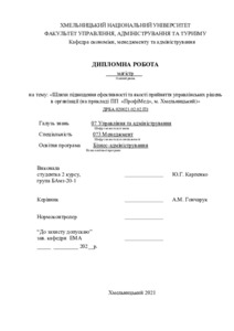 Ескіз