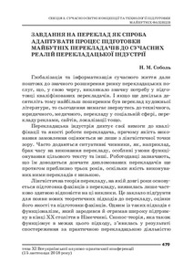 Ескіз